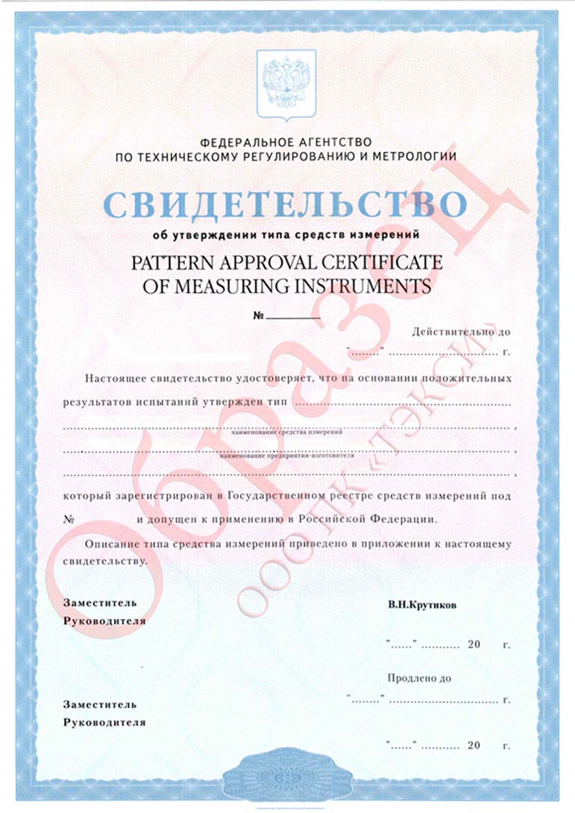Свидетельство